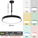 亦夏（YIXIA）led圆形吊灯超亮美发理发店铺商用专用餐厅麻将棋牌室简约幼儿园 80CM 黑壳 108瓦 白光 伸缩吊杆5