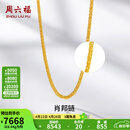 周六福（ZLF）黄金项链男女款足金999金项链肖邦链 计价 40+5cm尾链 - 8.53g 单件