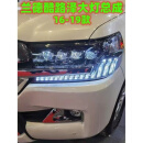 筱阳适用于16-21款兰德酷路泽大灯总成改装四眼LED透镜日行灯大灯总成 左右一对