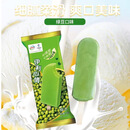 伊利心情雪糕心情绿豆沙棒冰亏本冰淇淋冷饮批发 伊利心情20支
