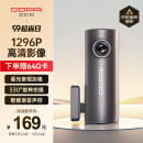 盯盯拍行车记录仪MINI Pro 1296P高清 星光夜视 智能语音声控 WiFi互联