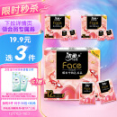 洁柔手帕纸 锦鲤12包4层加厚7张 湿水强韧 油画Face高端