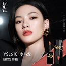 圣罗兰（YSL）黑管镜面爱心唇釉610口红滋润化妆品生日礼物女