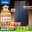 海尔（Haier）618升风冷无霜对开门双开门电冰箱家用一级能效变频节能超薄大容量国家补贴20%BCD-618WGHSSEDBL