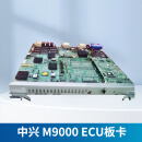 中兴（ZTE）ZXV10 M9000 视频会议MCU板卡 ECU板卡