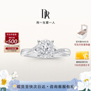 DR现货光芒求婚钻戒K金/铂金戒指BELIEVE系列简奢礼物 *仅售现货/14分F色VS2*白18K金