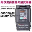 变频器ALPHA6000E22KW30KW37KW45KW55KW-560KW 6000E-3160G/3185P 160KW/1