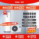 海尔空气能300L大水量变频节能一级KF300-N7U1金刚三层抗腐远程控制 KF300-N7U1