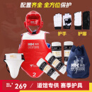 KEEP ON CARVING跆拳道护具全套儿童加厚跆拳道护具套装成人训练套装实战加厚 8件套 蓝色-男 5号【身高170-185cm】