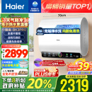 海尔（Haier）60升小魔盒BK3pro双胆扁桶鲜活水免清洗镁棒免更换电热水器3300W一级能效BK3PRO以旧换新国家补贴