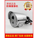 海康威视DS-2XE6222F-IS6242F红外防爆poe网络筒型摄像机 DS-2XE6222F-IS(带支架软管) 无6mm