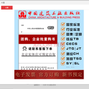建筑标准规范 水运 电力 铁道类图书【团购订单（五）】无质量问题不退换 勿直接申请售后 售后联系线下手机号