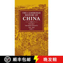 【3-4周达】The Cambridge History of China：Volume 7 The Ming Dynasty, 1368-1644 Part 1