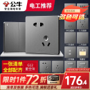 公牛（BULL）开关插座面板带USB网线厨房墙面家用网络空调墙壁5孔全屋套餐G12 斜五孔10只（优先发货）