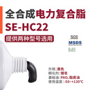 适用虎头全电力复合脂SEHC22SETR805触点开关脂导电膏 130g*48支箱SE-TR805