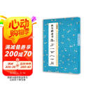 墨点字帖 中华好诗词 曹全碑隶书集字一百二十篇 名师示范内容丰富 阅读狂欢节