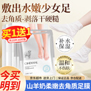 仙蒂奈儿山羊奶温和去角质足膜滋养脱皮脚膜脚套嫩肤保湿防干裂一次性男女 5双 山羊奶足膜1盒