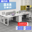 喜木来 职员办公桌简约现代六4人位财务工位办公室电脑桌四员工桌椅组合