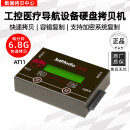 台湾原厂硬盘拷贝机系统复制IDE/SATA/msata SSD对拷克隆对刻盘机 AT11+2个IDE(40/44针)转接板 6.8