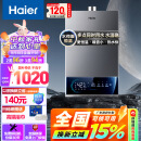 海尔（Haier）16升燃气热水器天然气 增压变频水伺服 ECO节能 低水压启动  JSQ30-16MODEL3DPWCU1【以旧换新】