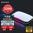 圆刚（AVerMedia）GC553G2高清4K视频采集卡相机主机ns/ps5游戏专用录制直播撷取盒