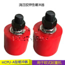 欧式起重机HCPU-A缓冲器浇注胶弹性体行车减震装置电梯缓冲防撞器 HCPU-A 160*148