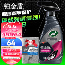 龟牌（Turtle Wax）铂金盾镀膜剂 漆面喷雾汽车漆养护封釉镀膜液500ml 120110