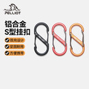 伯希和（Pelliot）登山扣八字扣S型挂扣户外背包挂钩钥匙安全扣16206802黑小号4个装