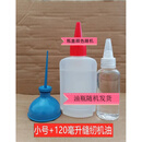 芷尧缝纫机油壸 老式 缝纫机油壶 缝纫机加油尖嘴壶 家用铁油瓶小油壶 蓝色铁油壶45ml+120毫升油 彩盖