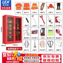 LEX LAIKESI(莱克斯)微型消防站全套消防器材室外工地消防柜应急物资套装2人