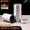 拜杰茶叶罐 铝合金便携旅行小茶罐 家用防氧化密封罐储茶罐【140ml】