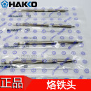 HAKKO日本白光原装 12 16 24 D4 DL32 52烙铁头焊咀一字型 T12-DL32烙铁头