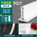 勤凯卫生间挡水条浴室防水条淋浴房厕所自粘隔水条地面阻水条 长90厘米+安装工具+密封胶 加高款-高4厘米  白色