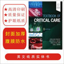 Textbook of Critical Care 8第 版本 彩色纸质版