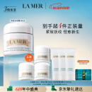 海蓝之谜（LA MER）奇迹云绒霜60ml乳霜面霜护肤品套装化妆品礼盒生日礼物送女友