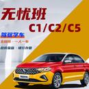 驾驭学车/驾驭驾校/C1手动挡全周班/C本（1对1）/含全科补考费