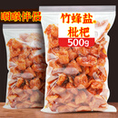 咔芙滋竹蜂盐枇杷干正宗枇杷干罐装原味无添加云霄枇杷果脯酸甜琵琶干 竹峰盐枇杷干袋装500g 2袋