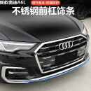 唯特诗19-25款奥迪A6L改装前杠亮条装饰前铲防撞贴C8包围防刮蹭饰条贴片 23-25款A6L【前杠饰条】动感版