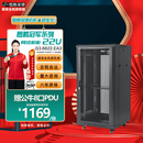 图腾保镖22U服务器机柜G3.6622.EA加厚钢材19英寸标准政企工程送公牛8口PDU免费丝印 1.2米22U 600宽*600深