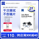 zeiss蔡司擦镜纸 眼镜清洁湿巾 眼镜布 擦眼镜  镜头镜片除菌湿巾 180片装