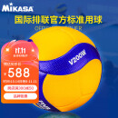 mikasa 排球  赛事排球  奥运会比赛指定品牌用球  标准排球 V200W