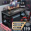 甄严选电脑桌台式电竞桌椅套装组合桌子办公家用桌学习桌书房书桌写字桌 【黑架+黑碳纤纹面】单桌120*60