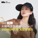 蕉下（beneunder）防晒帽女夏季户外全脸倍遮阳骑行登山黑胶大檐鸭舌防晒帽BM51124 漆夜黑【BM51124】
