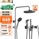 九牧 JOMOO 淋浴花洒套装 枪灰色全自动除垢喷枪花洒36484-526/HBS-1