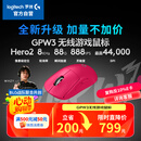 罗技（G）GPW3 狗屁王三代无线游戏鼠标 专业电竞手型  60g轻量 粉  升级8KHz 88G 888IPS 