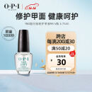 OPI护甲液3.75ml（便携免烤持久快干快速修护T80蛋白强韧甲面护理）