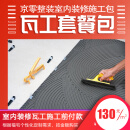 京零整装极简美家329基础施工包--瓦工 基础施工--瓦工施工包