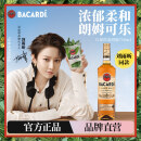 百加得(Bacardi) 洋酒 金朗姆酒 莫吉托 基酒调酒 750ml