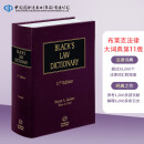 BLACK'S LAW DICTIONARY 11th edition 布莱克法律大词典第11版 标准法律英语词典工具书