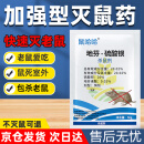 鼠哈哈老鼠药灭老鼠非特效药家用室内外超强力耗子药高效杀鼠剂毒鼠药水